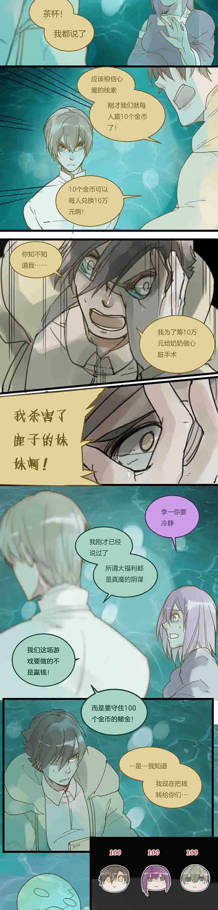 第90章：分歧1