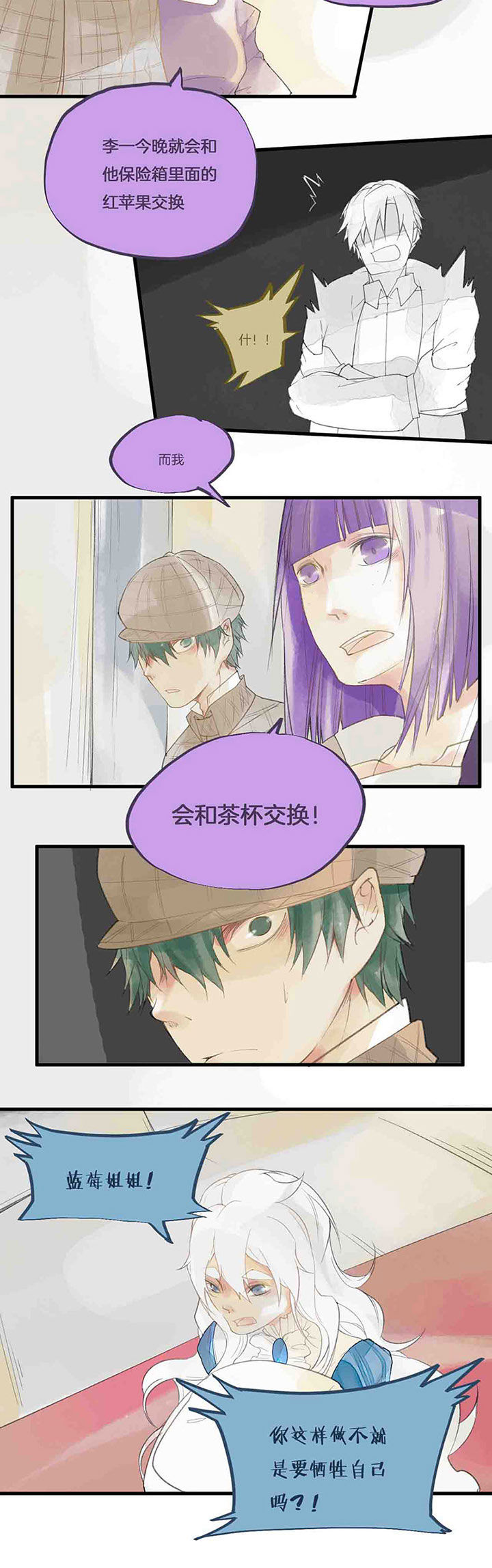第44章：拯救3