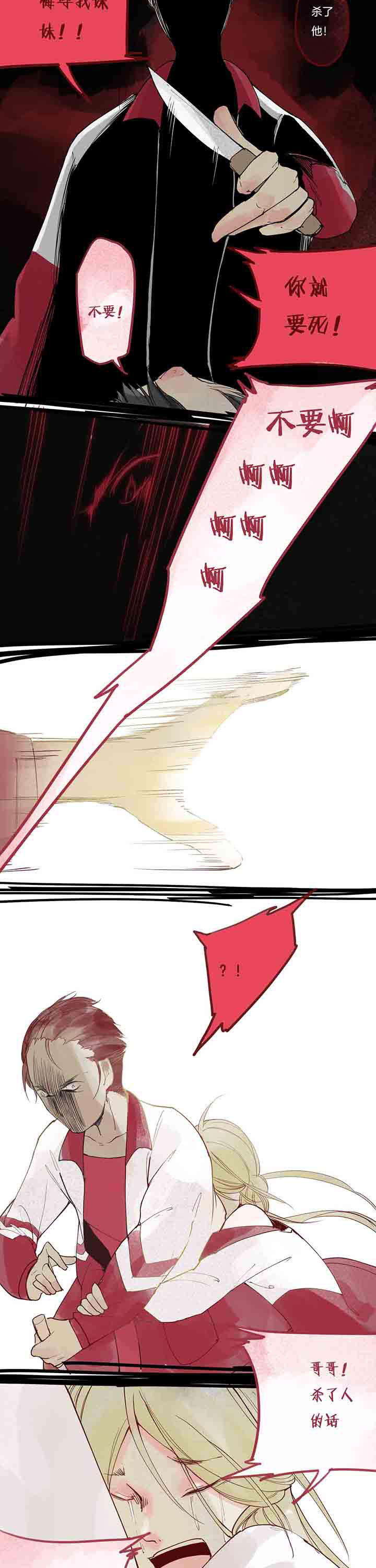 第11章：愤怒心魔7