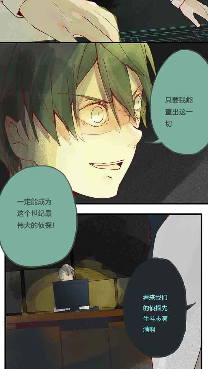 第10章：傲慢心魔5