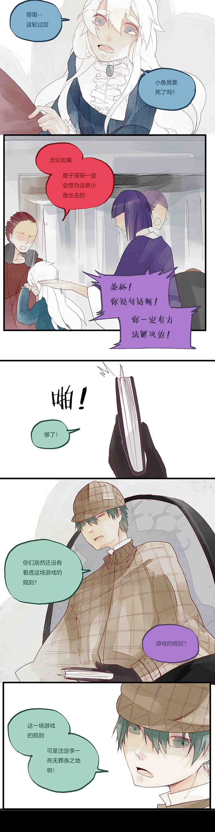第37章：过场7
