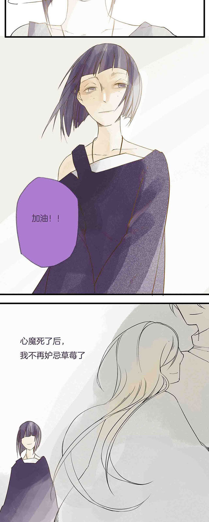 第4章：嫉妒心魔（下）7