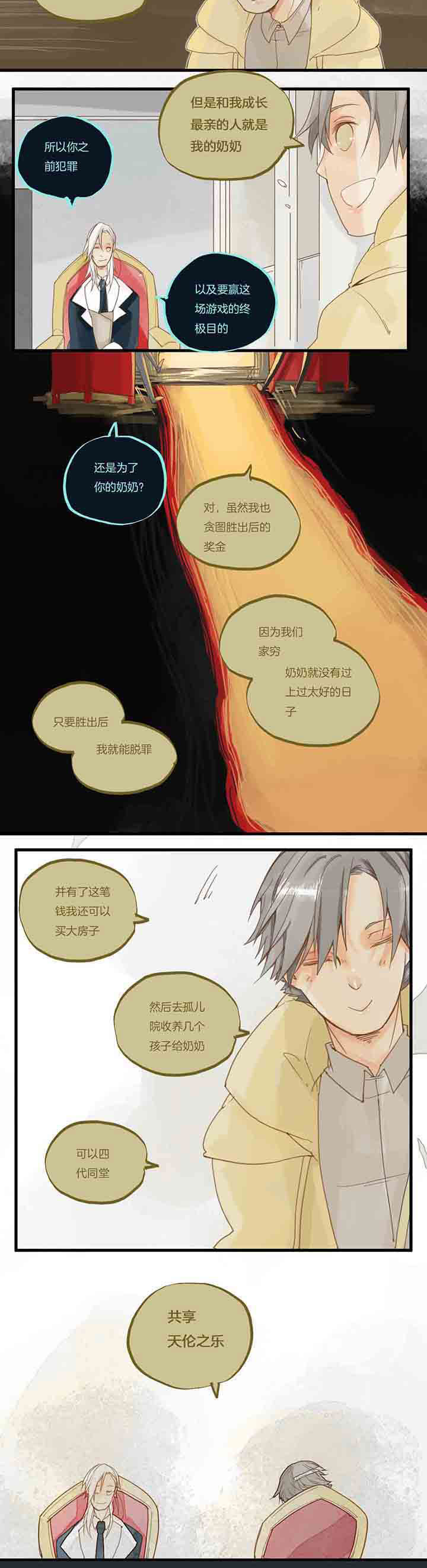 第58章：善人千面5