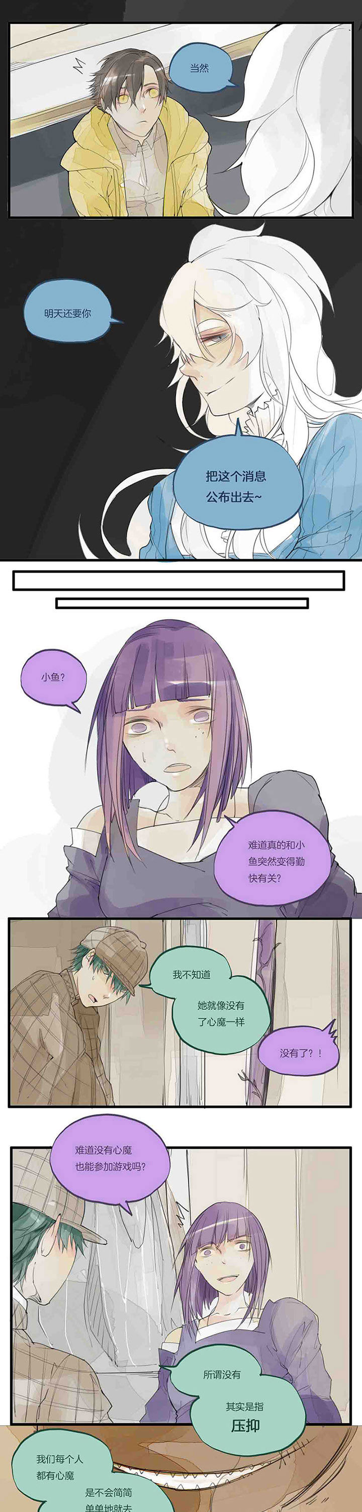 第43章：暗算6