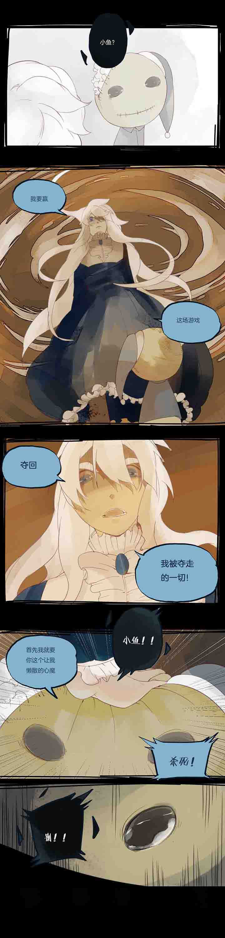 第33章：决心？6