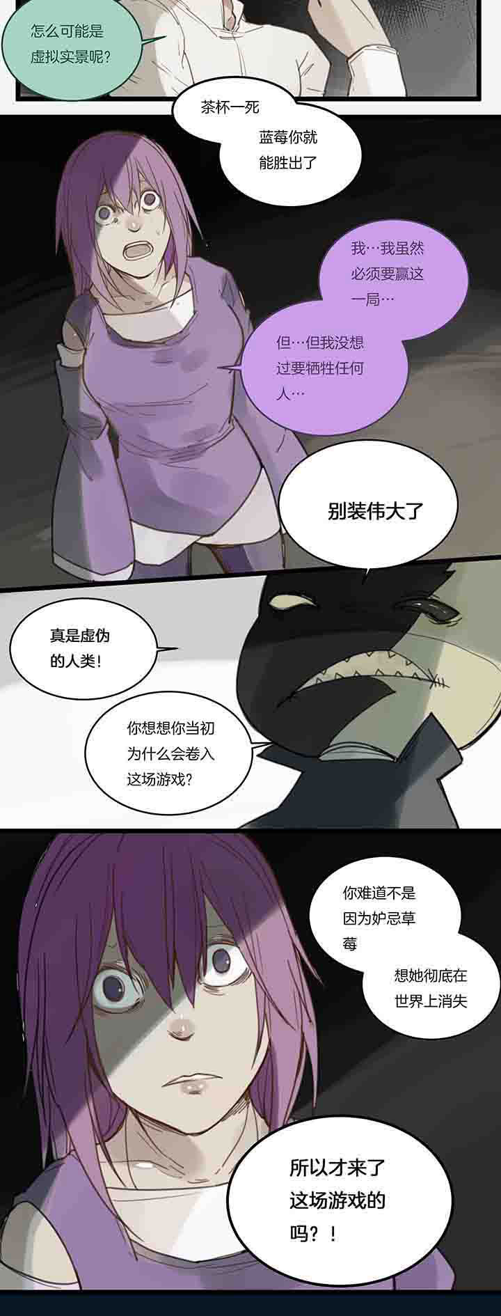 第111章：天国列车游戏5