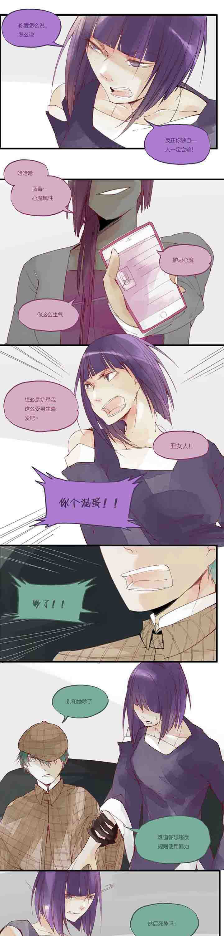 第25章：挑衅5