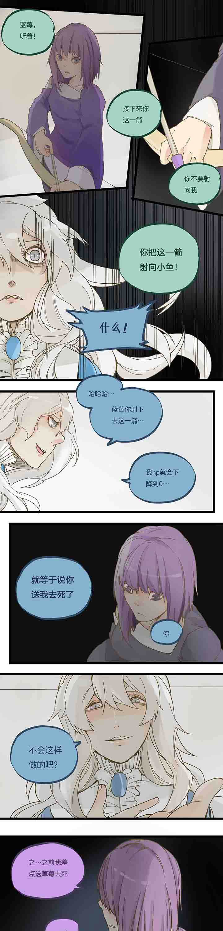 第72章：挣扎2