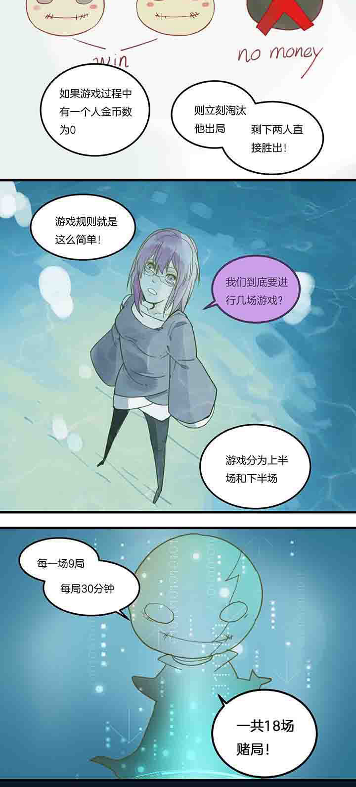 第87章：美人鱼游戏5