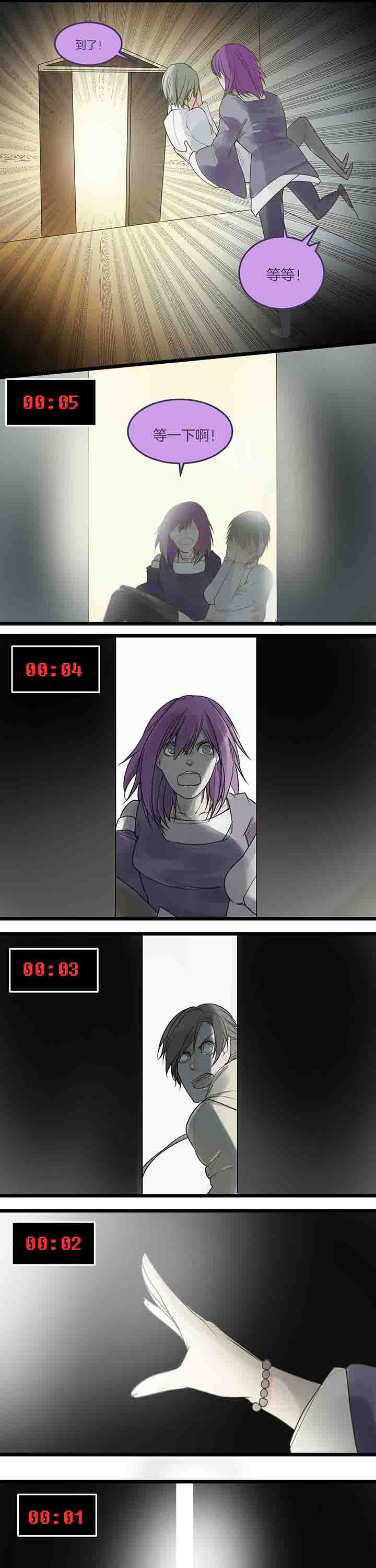 第85章：危机将至？3