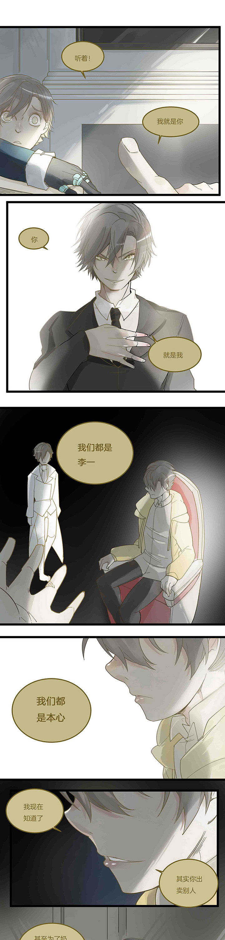 第78章：面对5