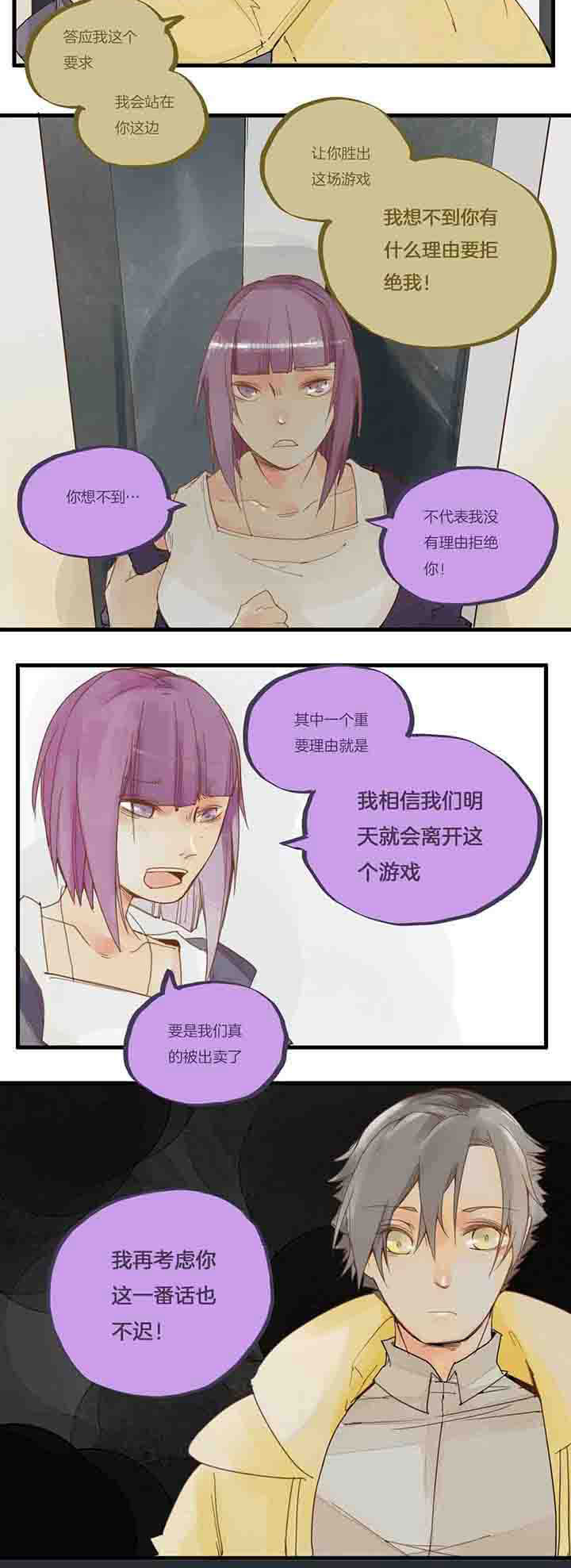 第55章：倾诉6