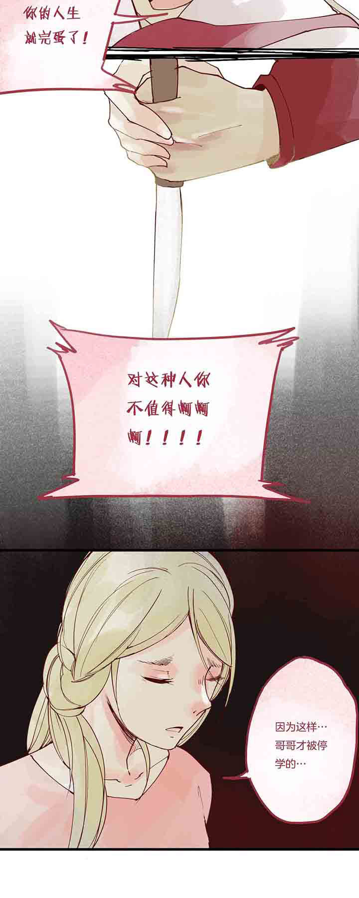 第11章：愤怒心魔8
