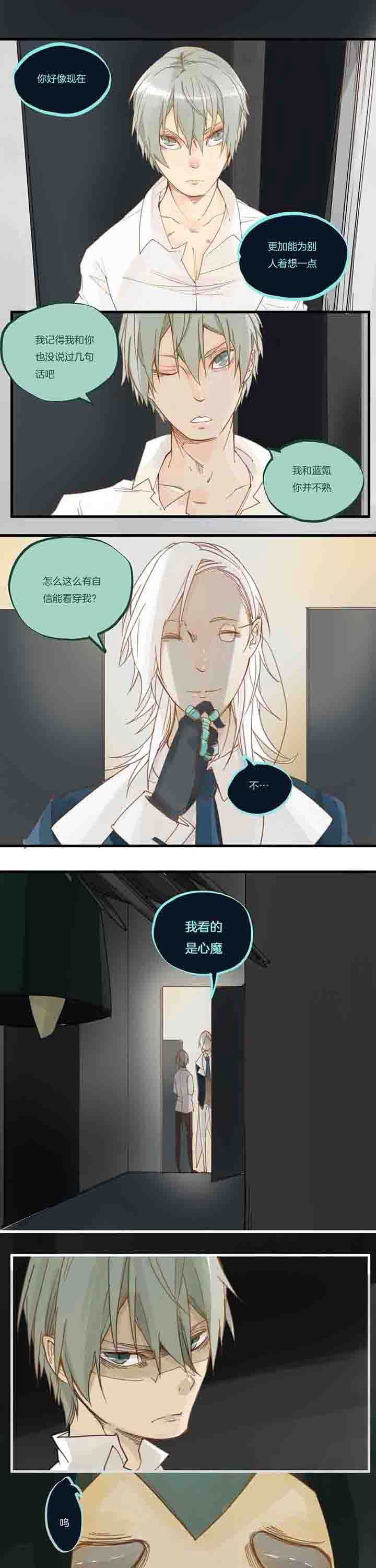 第68章：心锁0