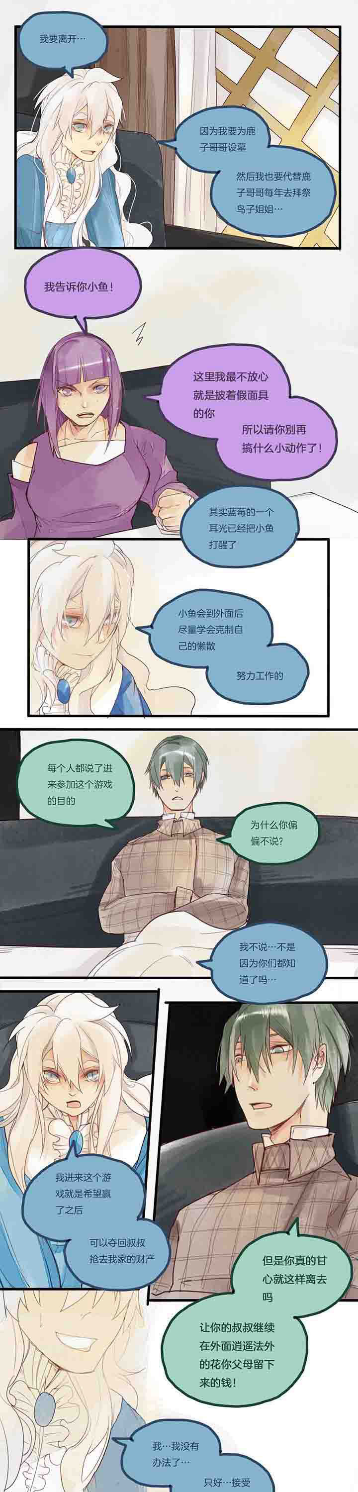 第51章：各自去留5
