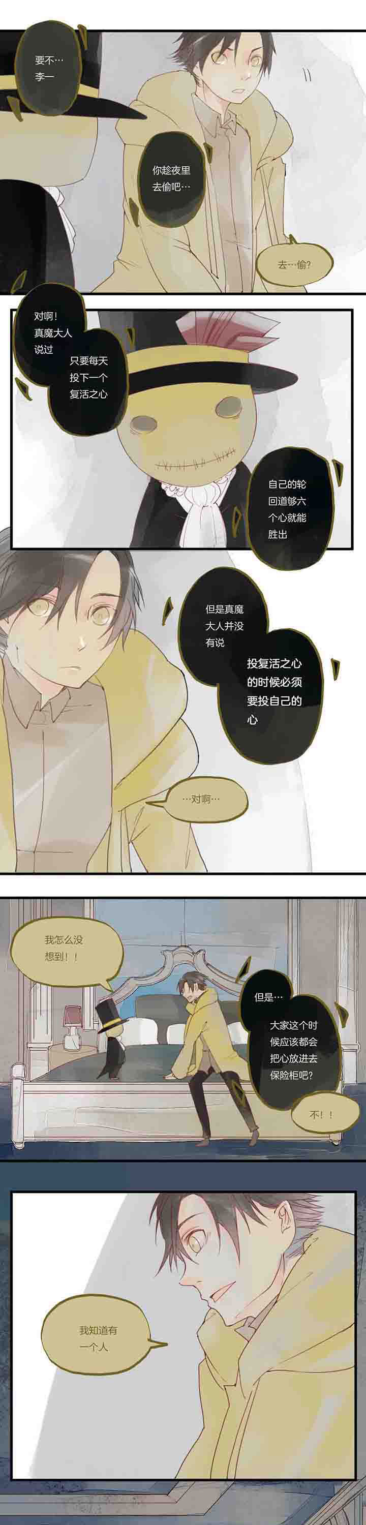 第30章：风平浪静的夜晚6