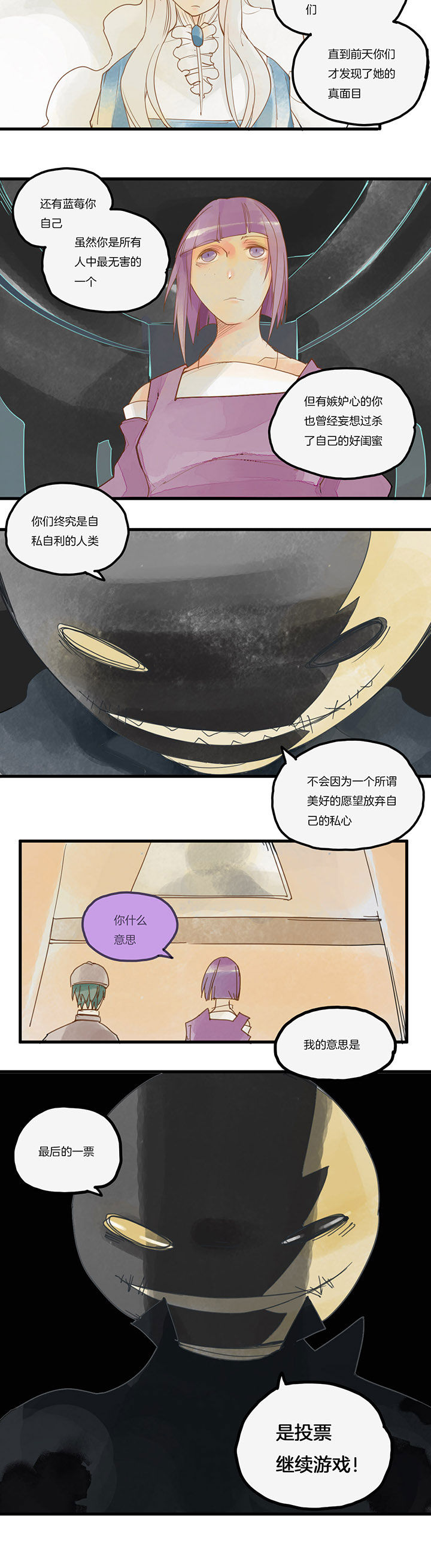 第53章：投票现场4