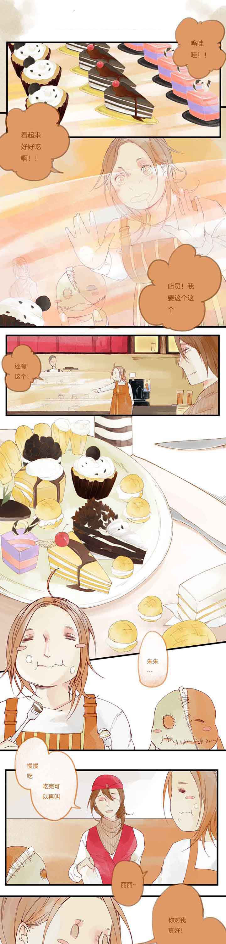 第7章：暴食心魔（上）0