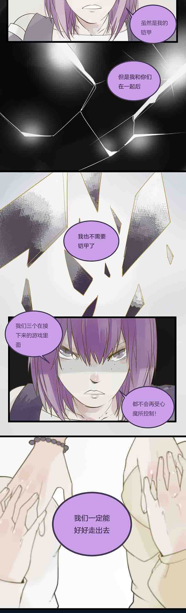 第86章：誓约5