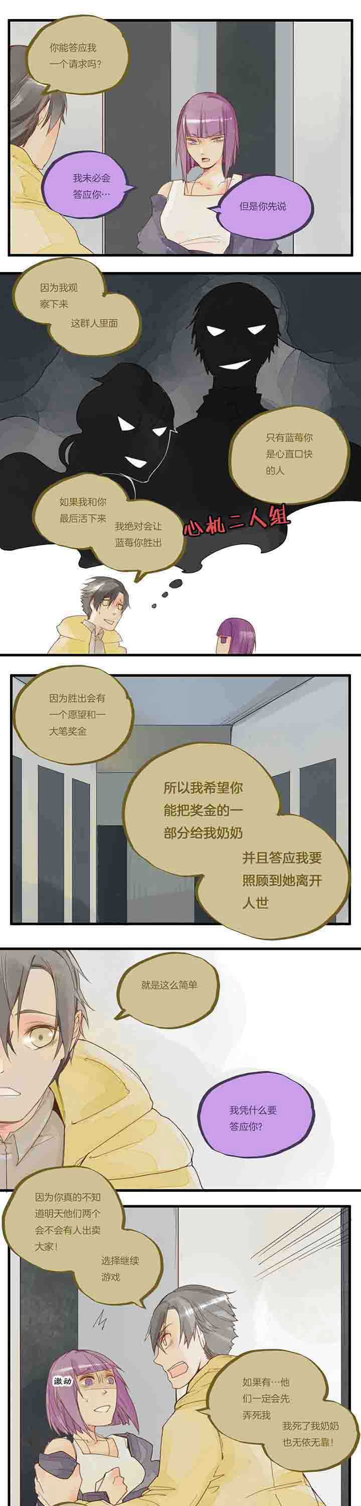 第55章：倾诉5