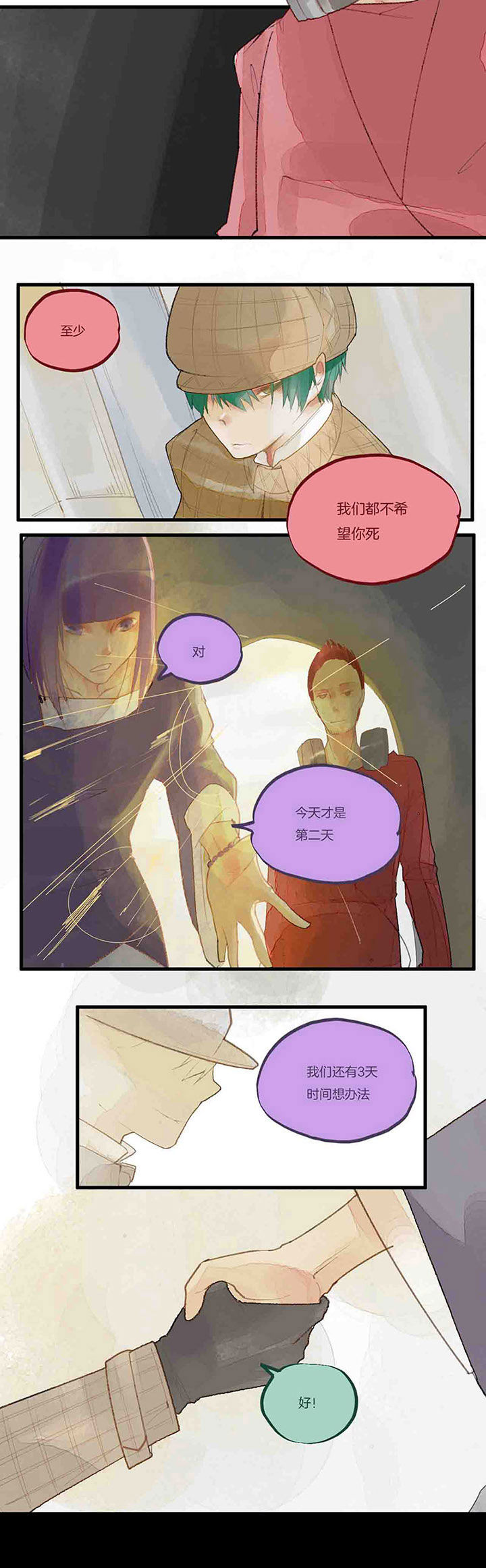 第44章：拯救5