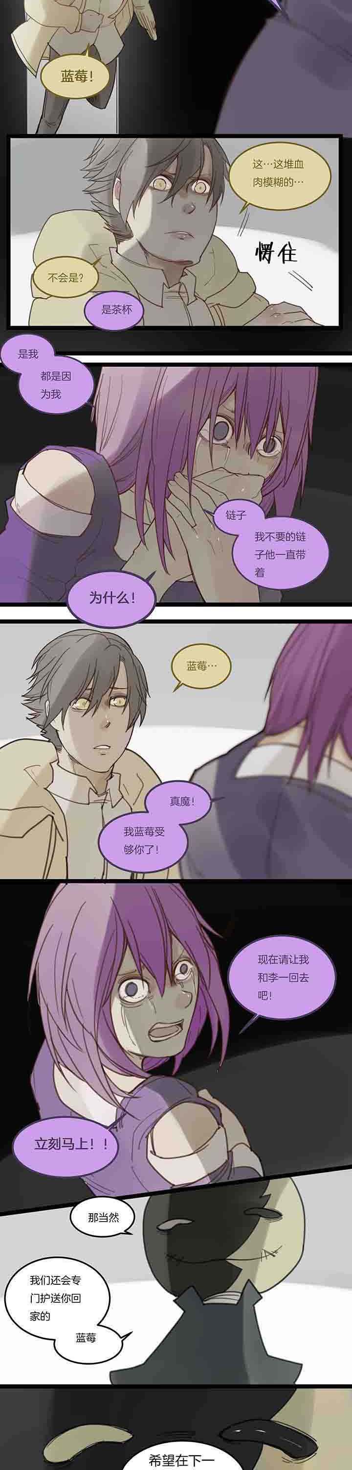 第113章：游戏结束6