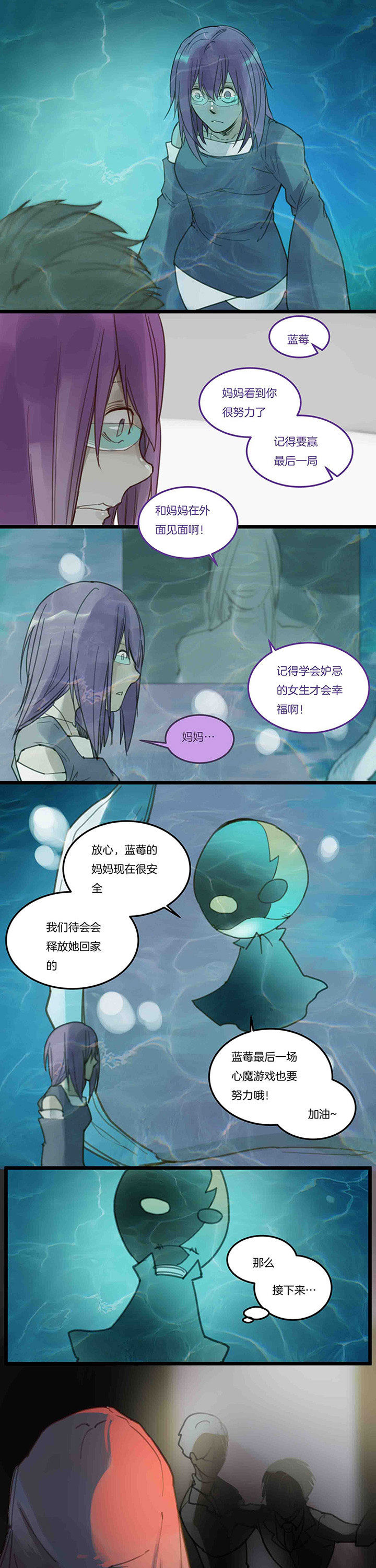 第109章：第五场结束5