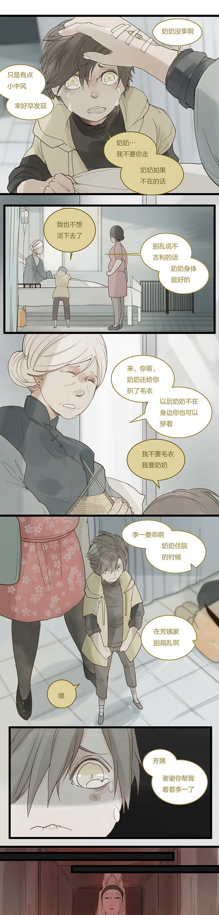第106章：成为5