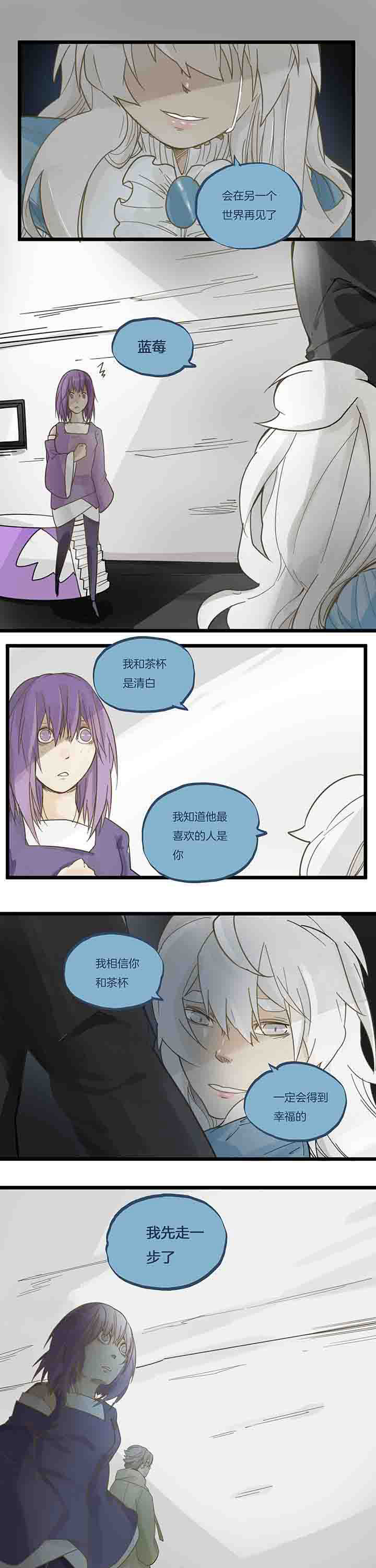第75章：分别5
