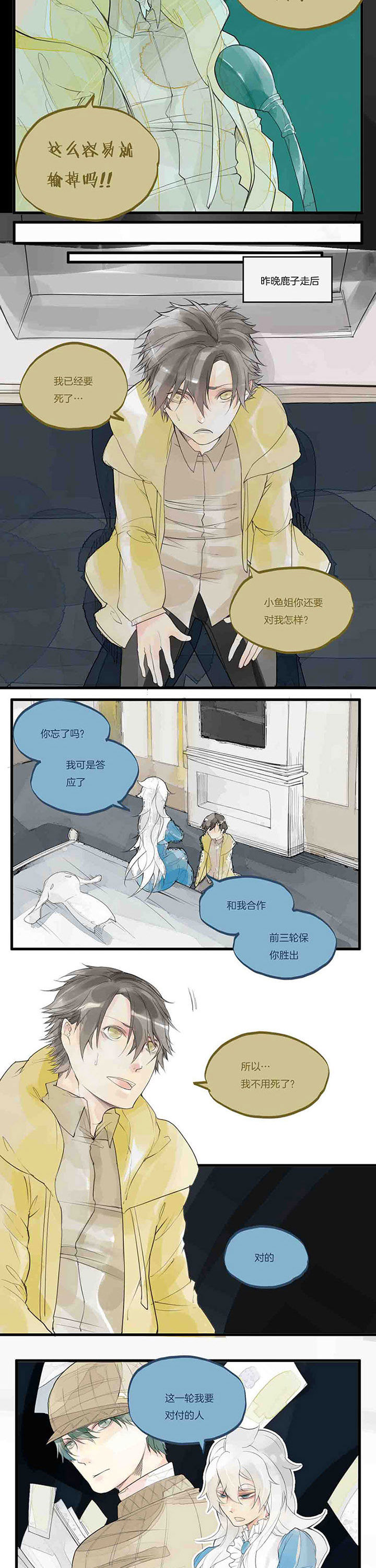 第43章：暗算1