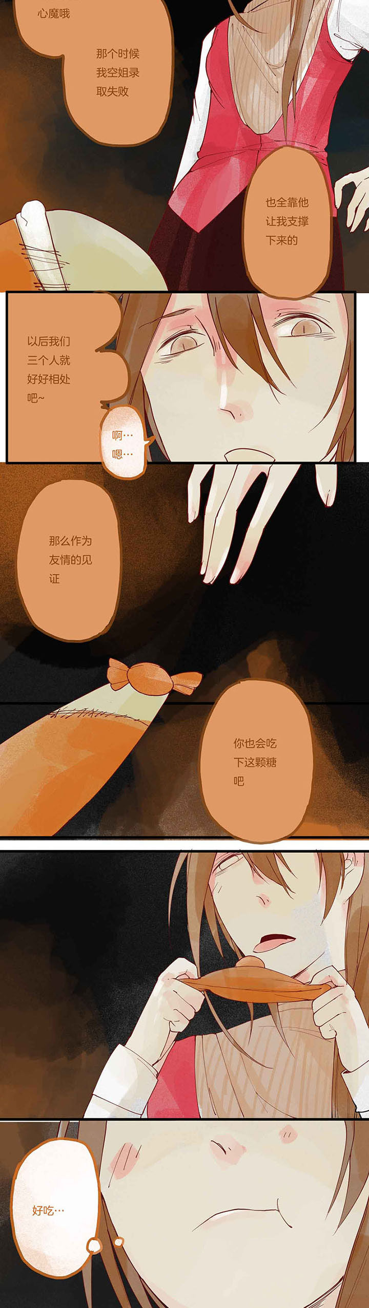 第8章：暴食心魔（下）6