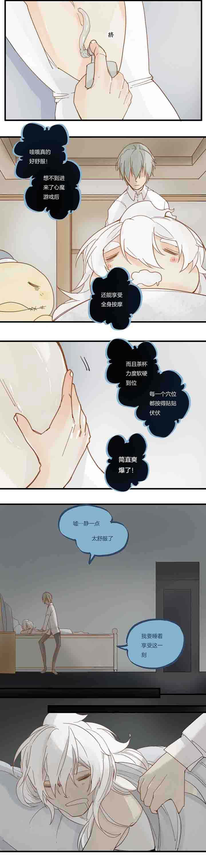 第68章：心锁3
