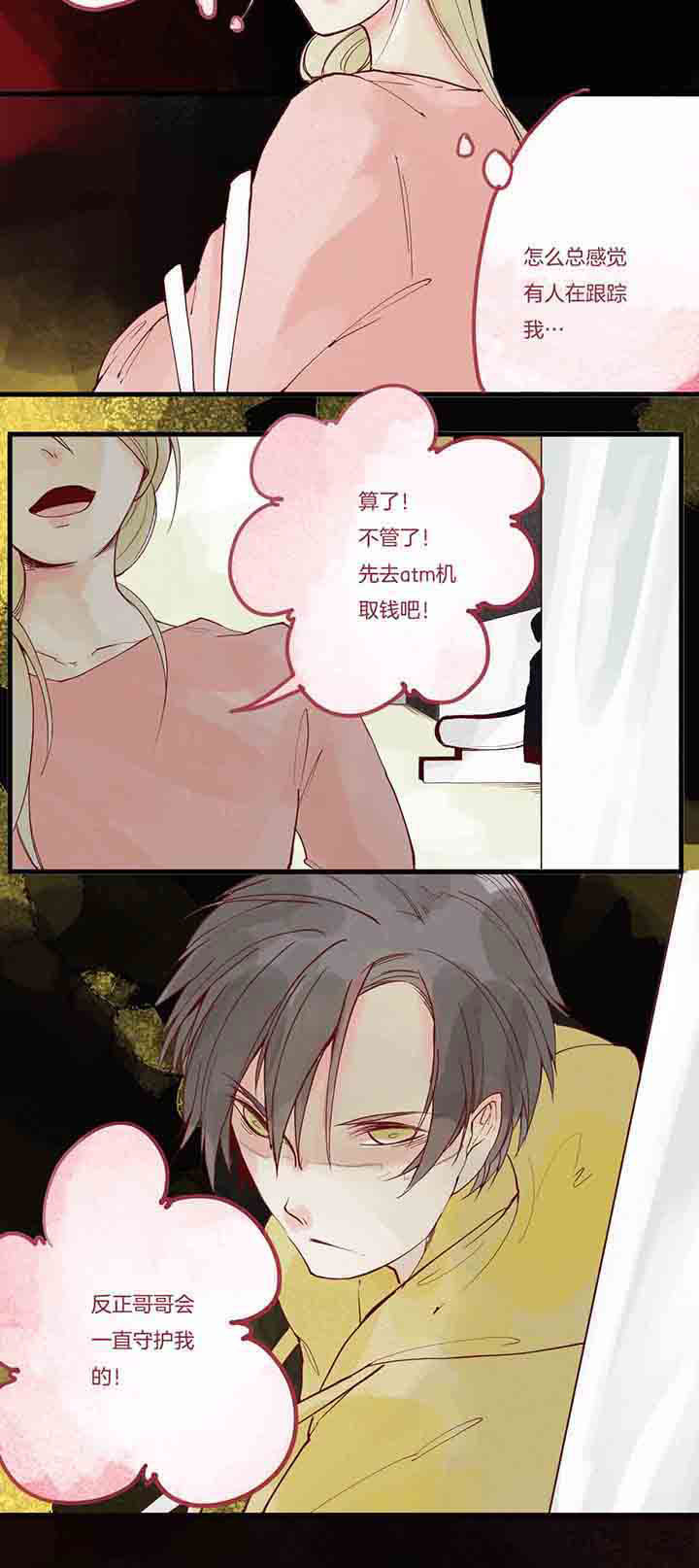第11章：愤怒心魔14