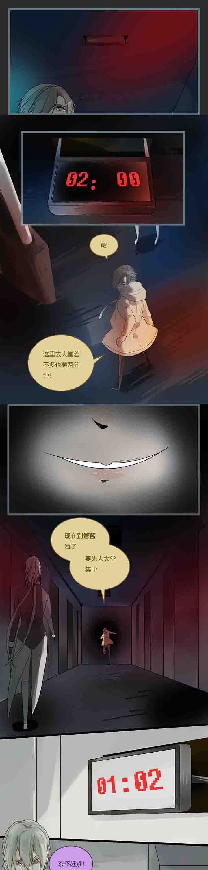 第85章：危机将至？0