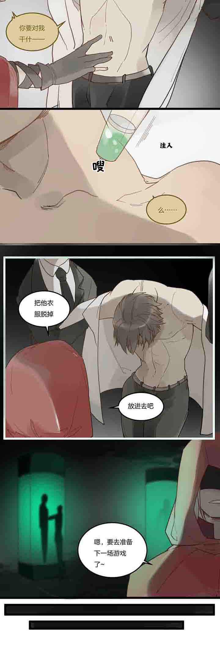第110章：最后的游戏1