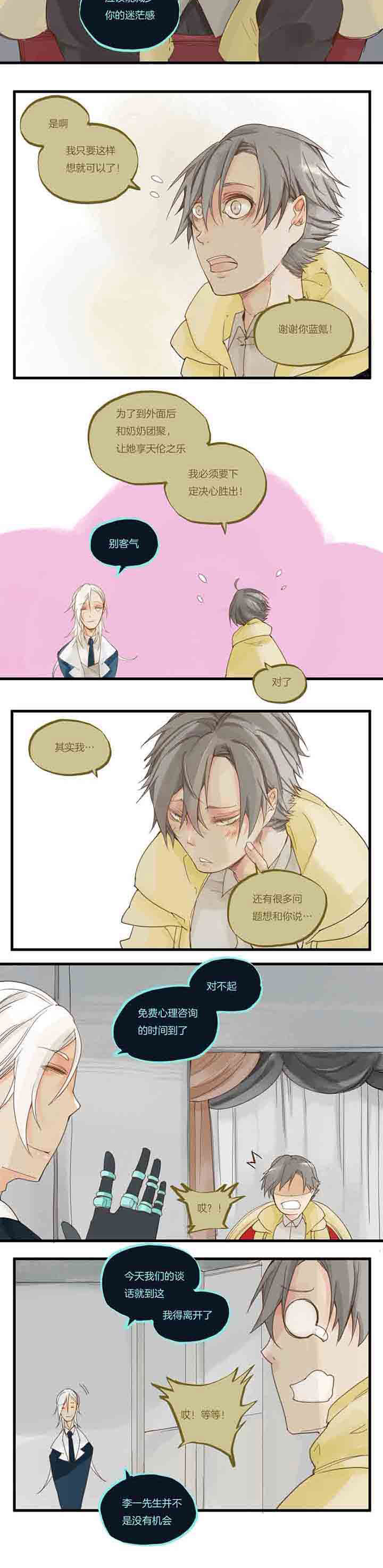 第60章：游戏即将开始1