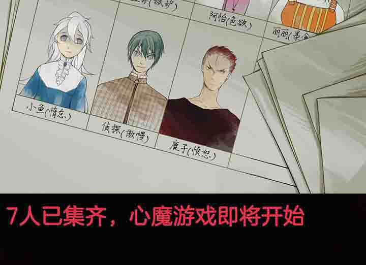 第11章：愤怒心魔17