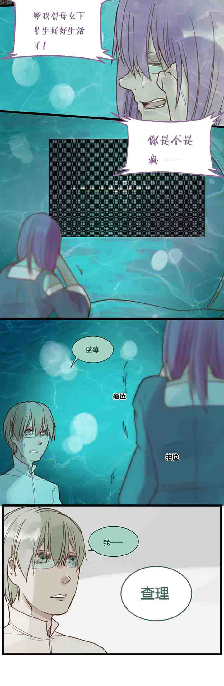 第102章：争吵与质疑3