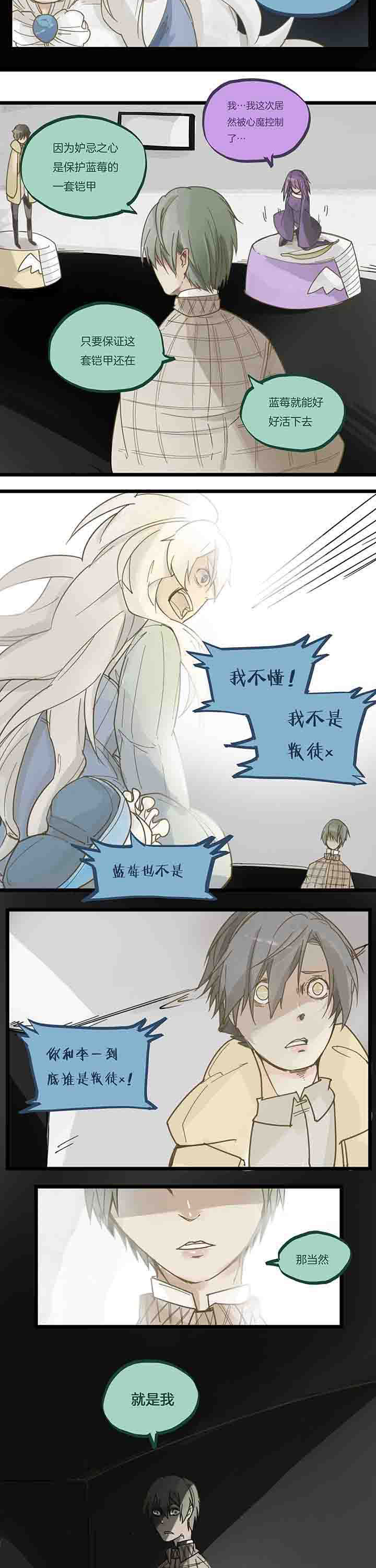 第73章：逼迫与心魔6