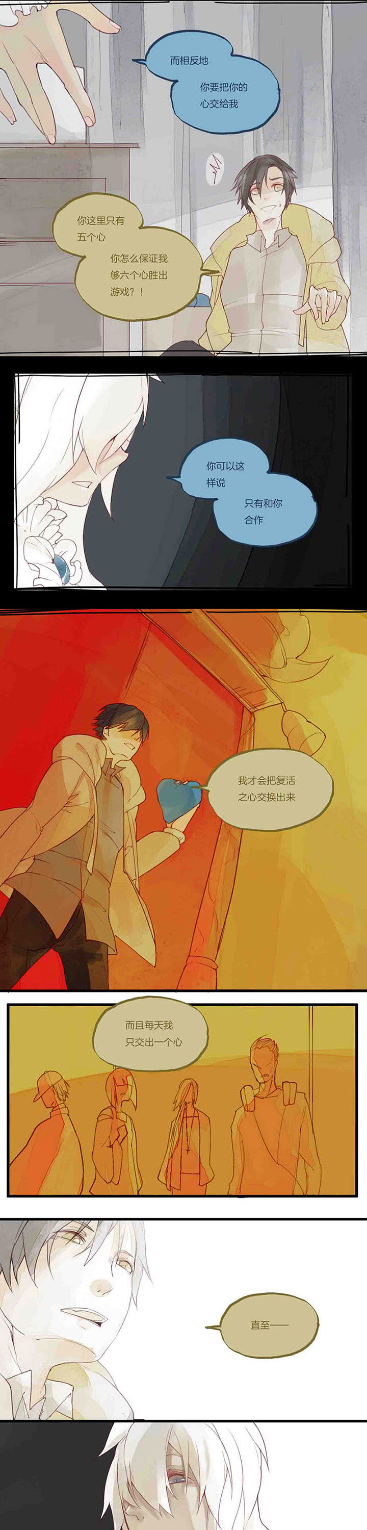 第34章：陷阱7