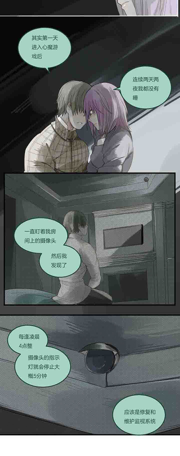 第80章：新的祈愿1
