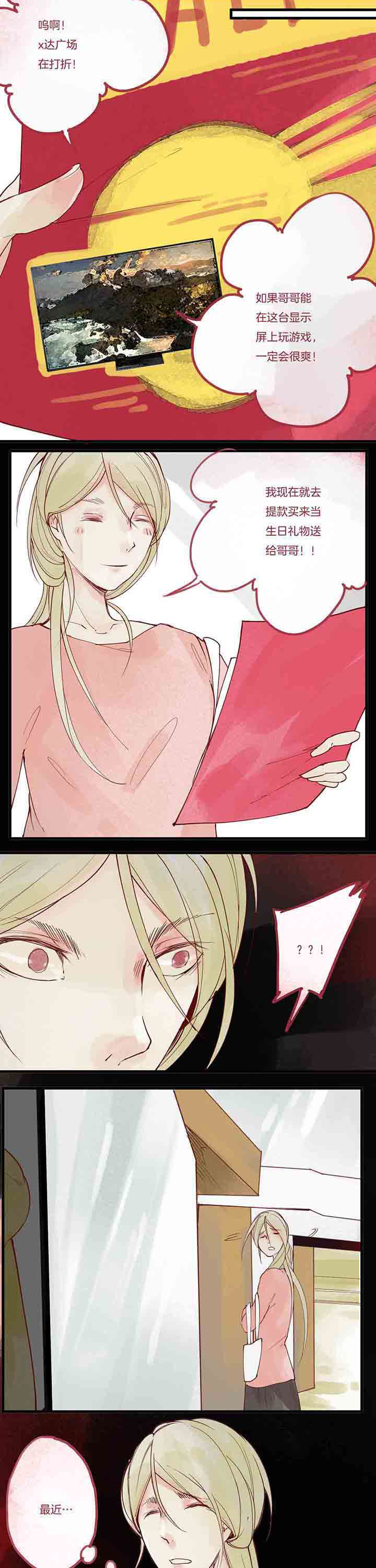 第11章：愤怒心魔13