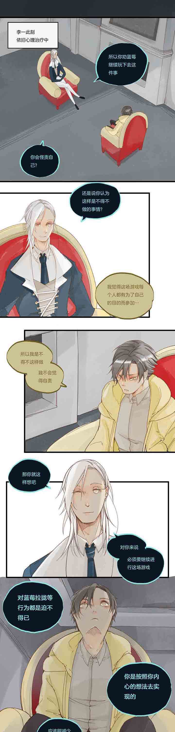 第60章：游戏即将开始0