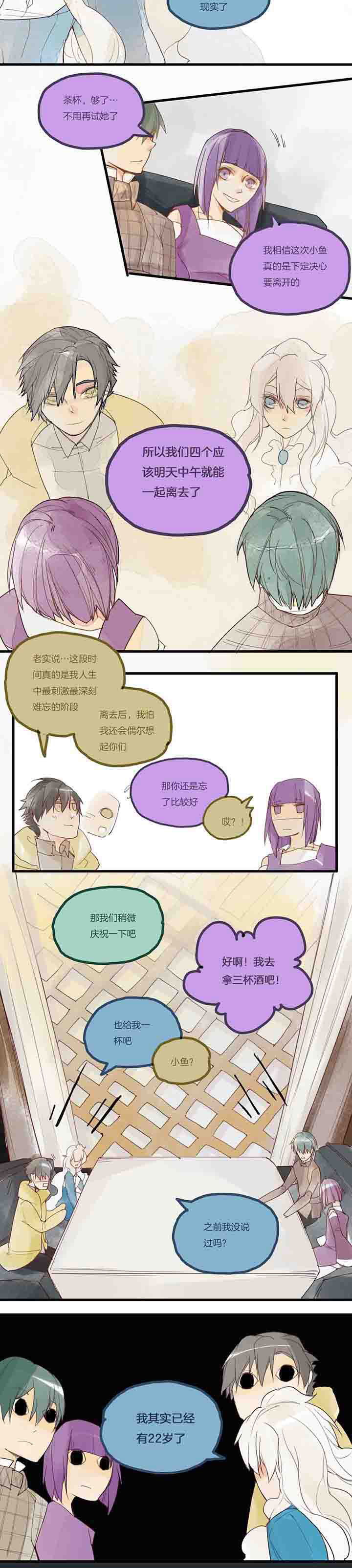 第51章：各自去留6