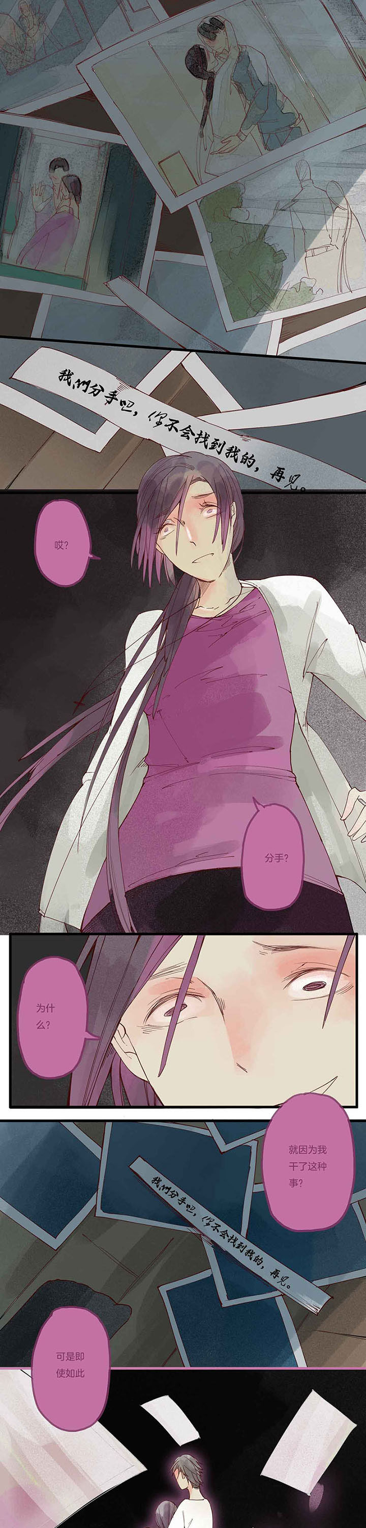 第6章：色欲心魔（下）5
