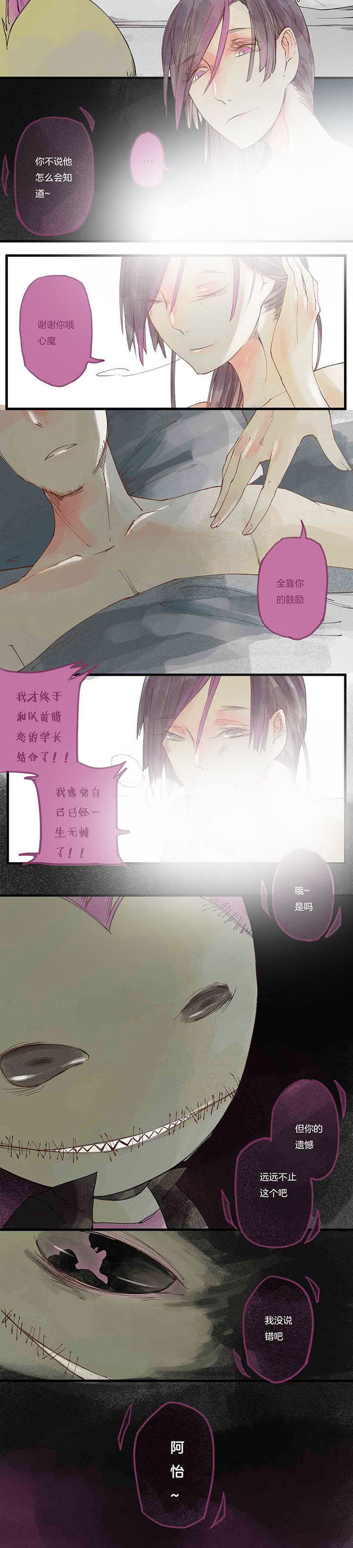 第5章：色欲心魔（上）9