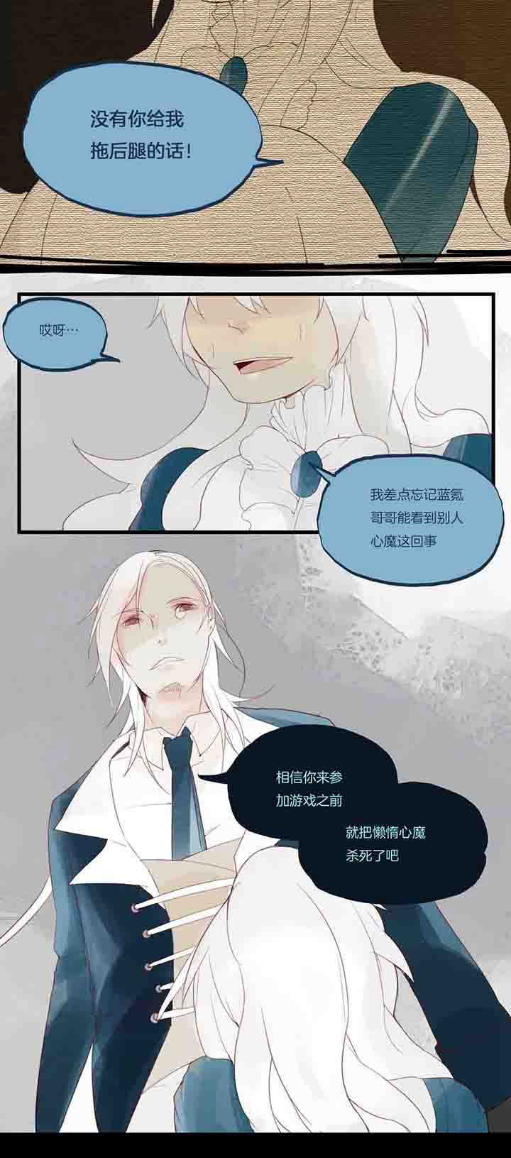 第33章：决心？5