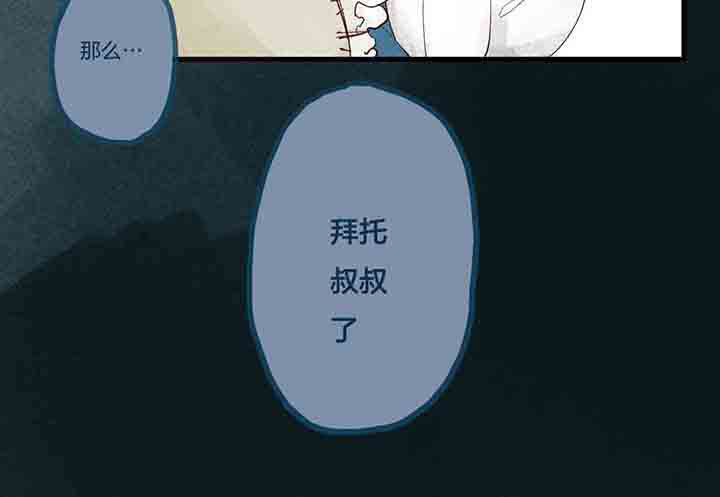 第9章：惰怠心魔2