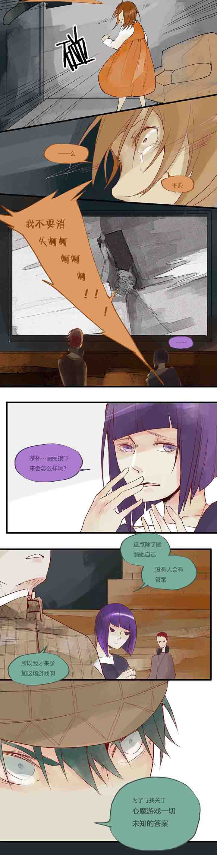 第23章：未知的答案6