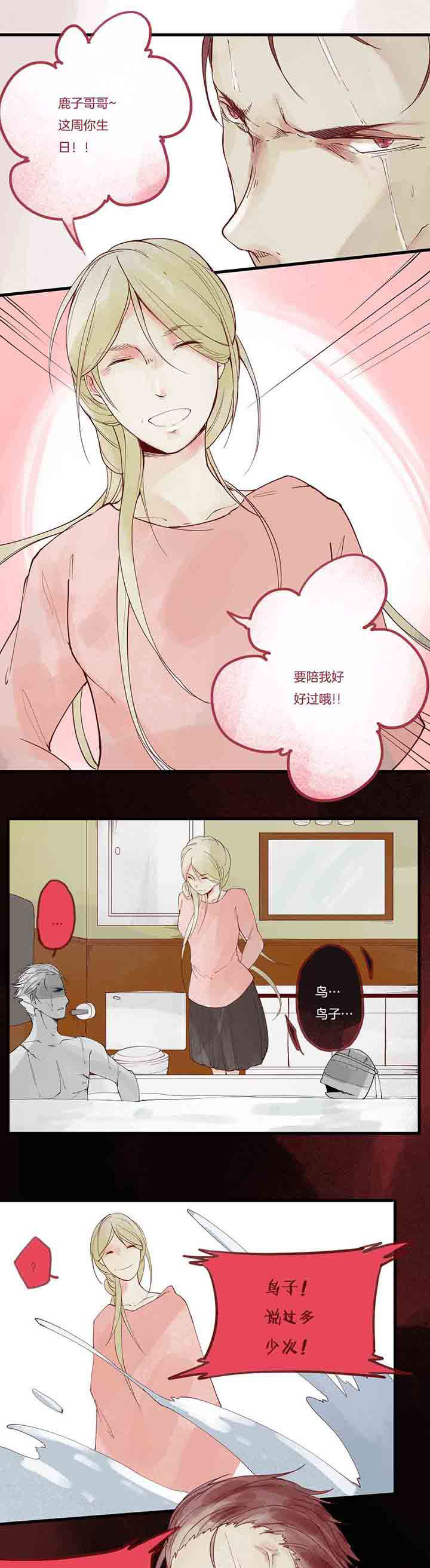 第11章：愤怒心魔0